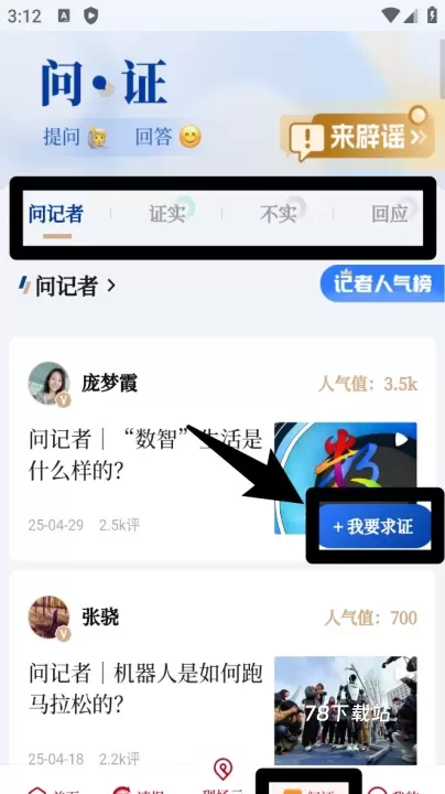 新华社手机客户端_https://78xz.com_新闻阅读_第5张