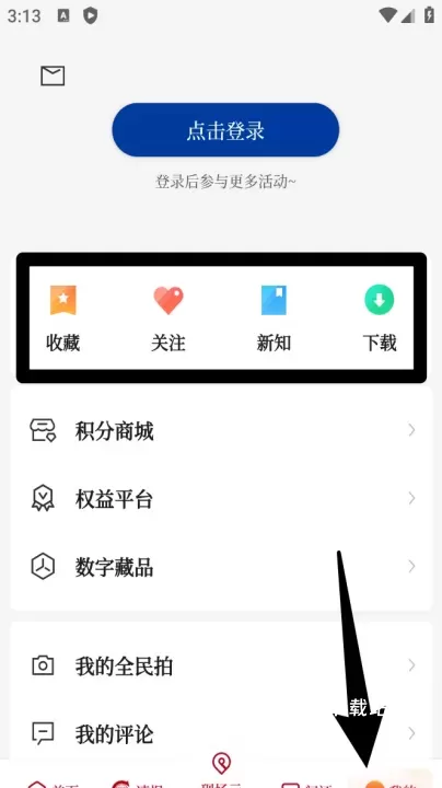 新华社手机客户端_https://78xz.com_新闻阅读_第6张