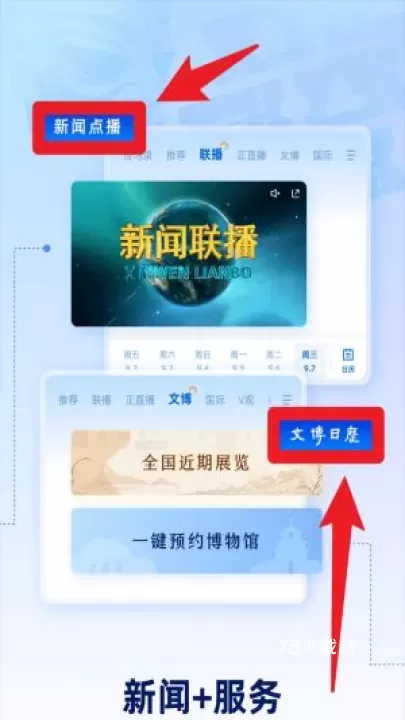 央视新闻app_https://78xz.com_新闻阅读_第3张