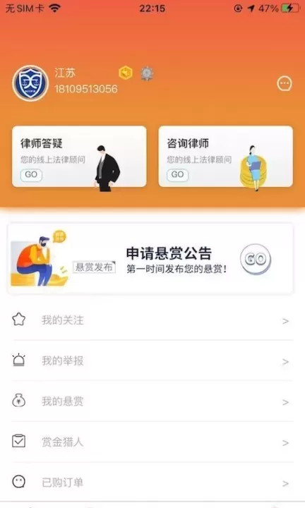 法信悬赏执行平台最新版_https://78xz.com_新闻阅读_第1张