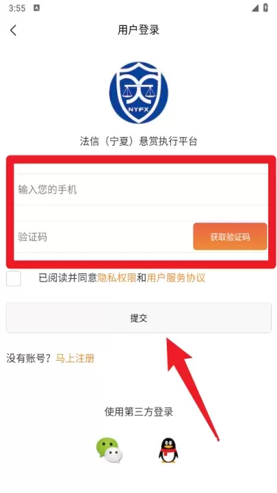 法信悬赏执行平台最新版_https://78xz.com_新闻阅读_第2张