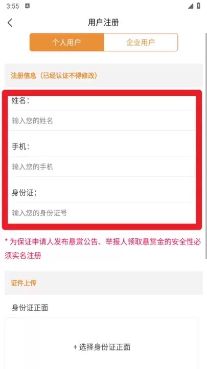 法信悬赏执行平台最新版_https://78xz.com_新闻阅读_第3张