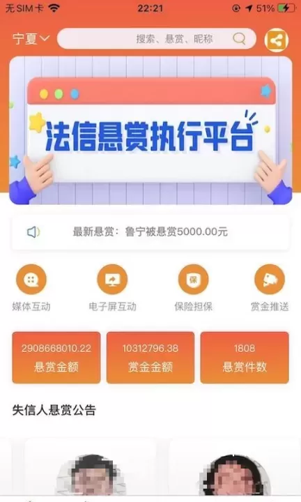 法信悬赏执行平台最新版_https://78xz.com_新闻阅读_第4张