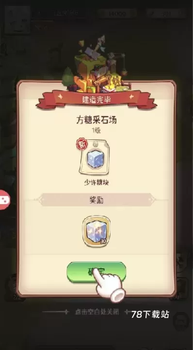糖果人远征_https://78xz.com_动作冒险_第4张