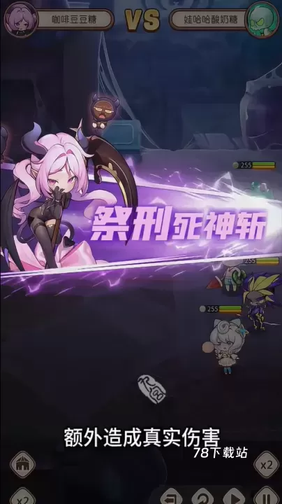 糖果人远征_https://78xz.com_动作冒险_第7张