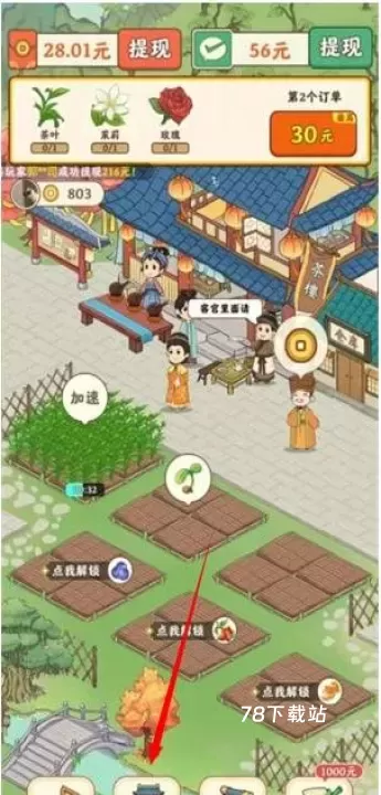 我的茶园_https://78xz.com_模拟经营_第3张
