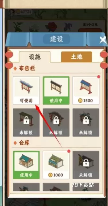 我的茶园_https://78xz.com_模拟经营_第2张