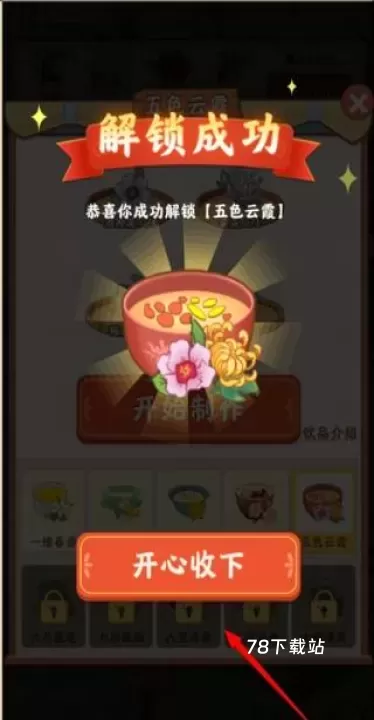 我的茶园_https://78xz.com_模拟经营_第5张