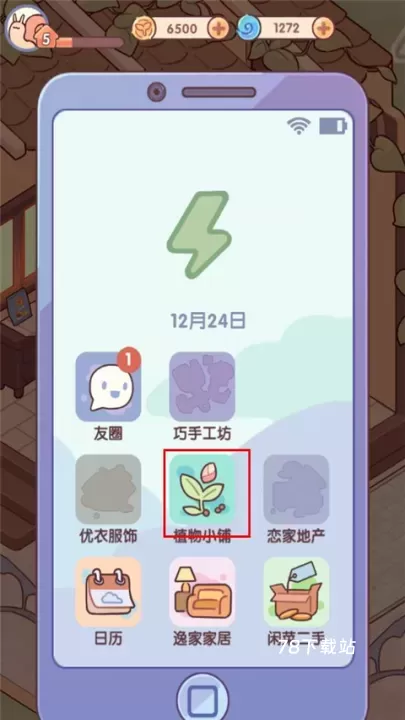 我的休闲时光中文版_https://78xz.com_模拟经营_第1张