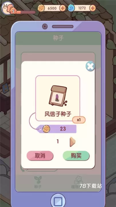 我的休闲时光中文版_https://78xz.com_模拟经营_第3张