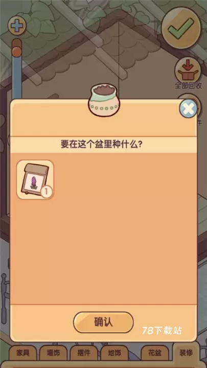 我的休闲时光中文版_https://78xz.com_模拟经营_第2张