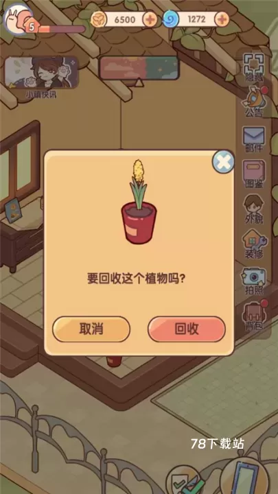 我的休闲时光中文版_https://78xz.com_模拟经营_第4张