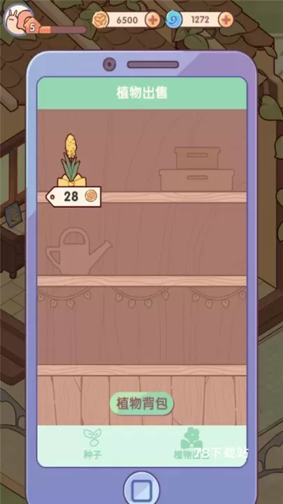 我的休闲时光中文版_https://78xz.com_模拟经营_第5张