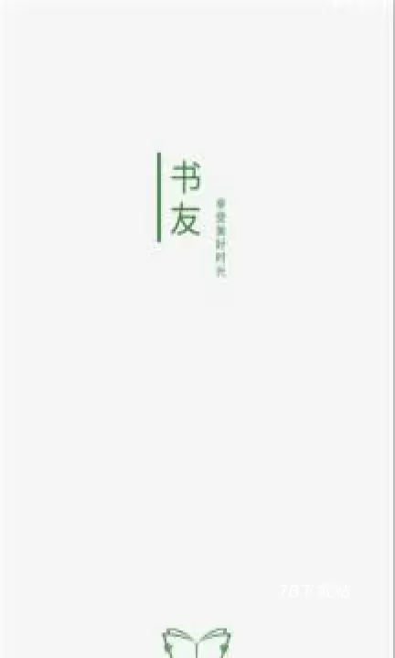 书友畅读_https://78xz.com_新闻阅读_第1张
