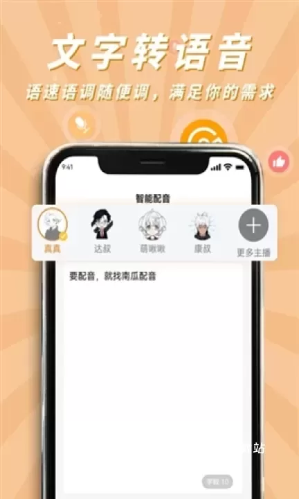 南瓜配音_https://78xz.com_音影播放_第1张