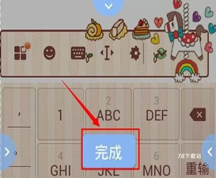 搜狗拼音输入法手机版_https://78xz.com_系统工具_第5张