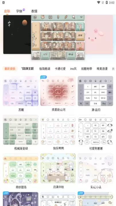 搜狗拼音输入法手机版_https://78xz.com_系统工具_第6张