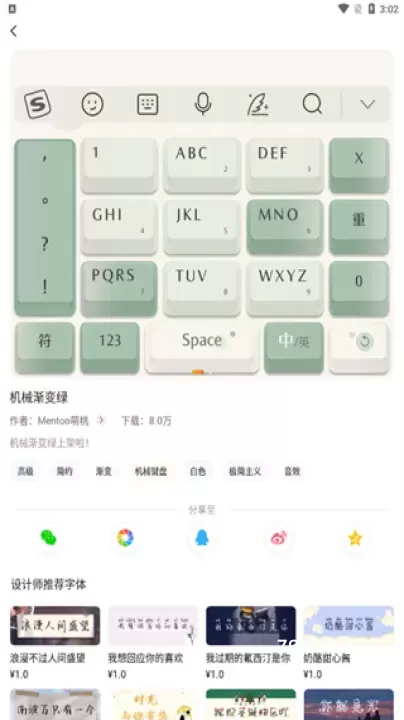 搜狗拼音输入法手机版_https://78xz.com_系统工具_第7张