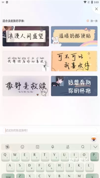 搜狗拼音输入法手机版_https://78xz.com_系统工具_第8张