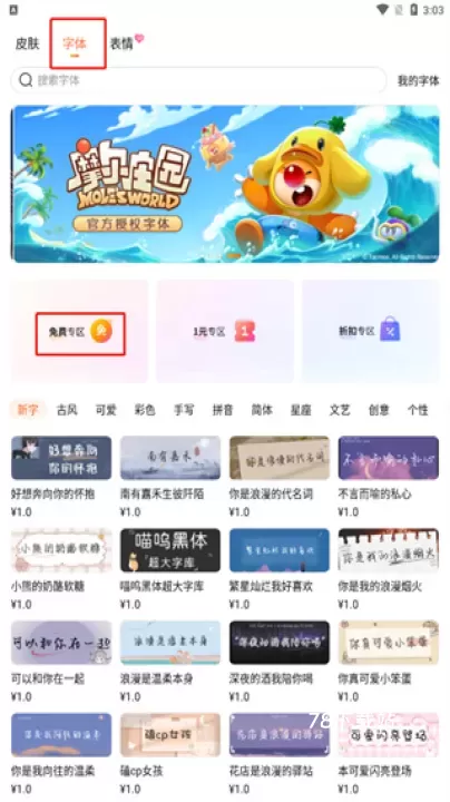 搜狗拼音输入法手机版_https://78xz.com_系统工具_第9张