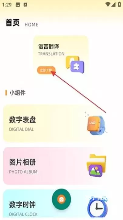 同步翻译_https://78xz.com_学习办公_第1张