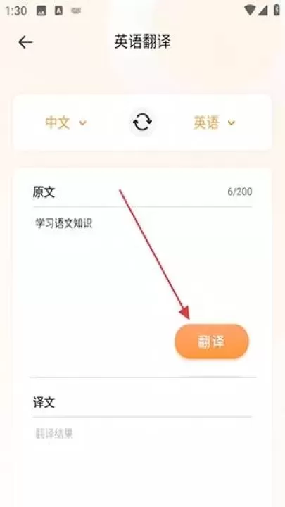 同步翻译_https://78xz.com_学习办公_第2张