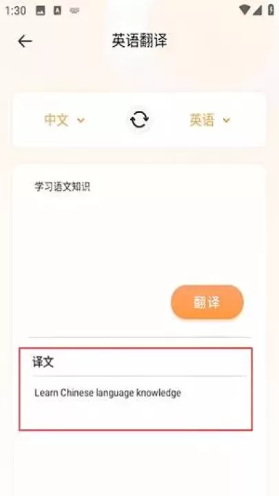 同步翻译_https://78xz.com_学习办公_第3张