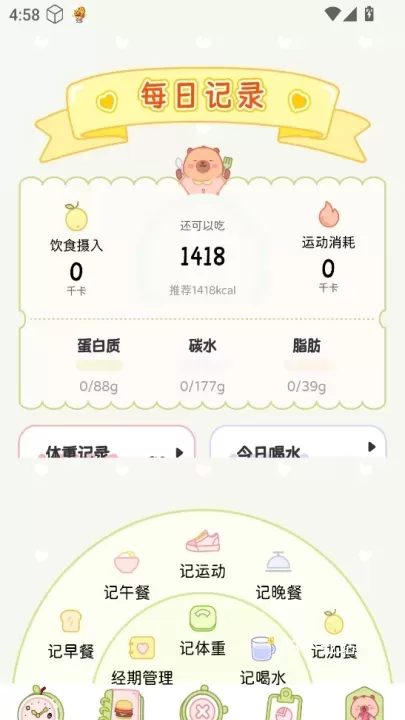 可萌轻断食_https://78xz.com_生活休闲_第4张