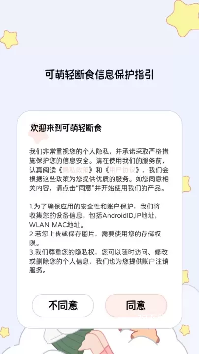 可萌轻断食_https://78xz.com_生活休闲_第1张