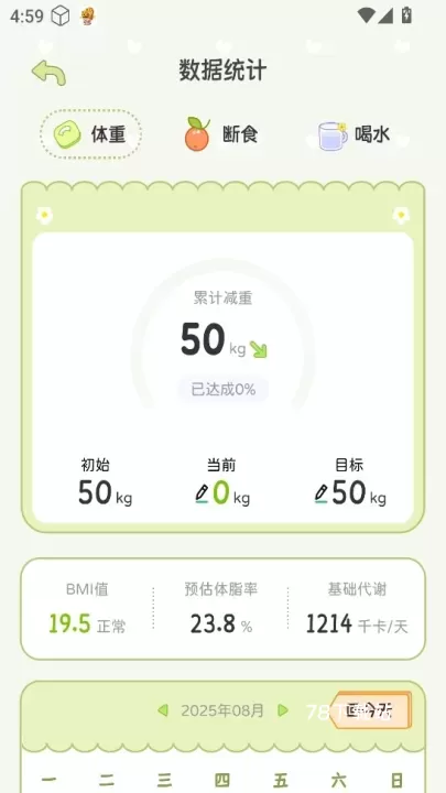 可萌轻断食_https://78xz.com_生活休闲_第5张