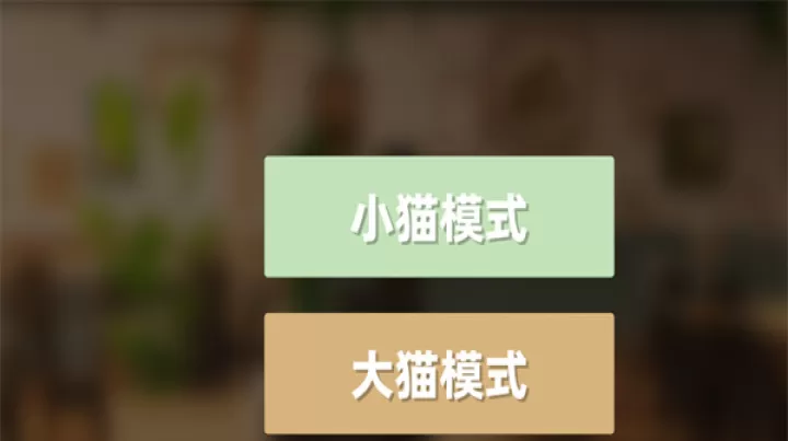 乐奈偷吃抹茶2_https://78xz.com_休闲单机_第1张