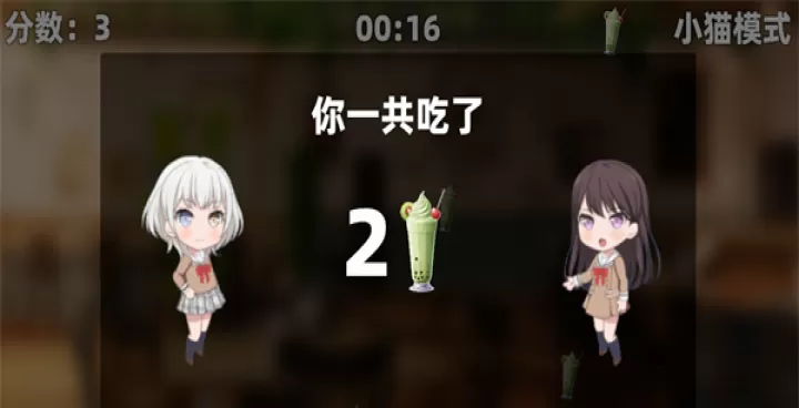 乐奈偷吃抹茶2_https://78xz.com_休闲单机_第7张