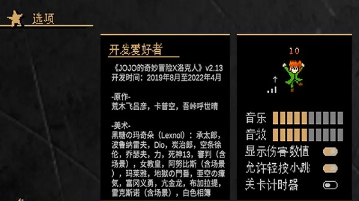 JOJO的奇妙冒险x洛克人_https://78xz.com_动作冒险_第4张