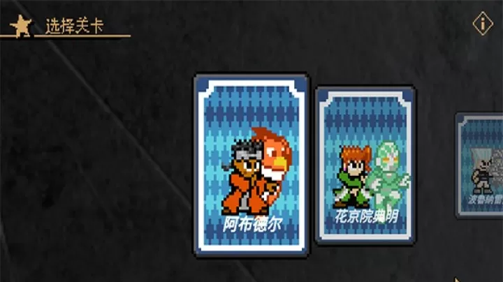 JOJO的奇妙冒险x洛克人_https://78xz.com_动作冒险_第3张