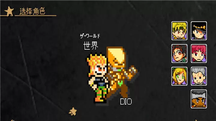 JOJO的奇妙冒险x洛克人_https://78xz.com_动作冒险_第11张