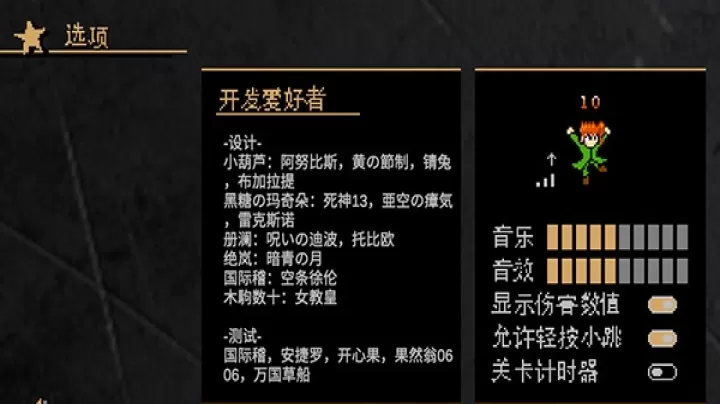 JOJO的奇妙冒险x洛克人_https://78xz.com_动作冒险_第9张