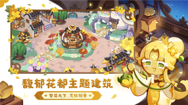冲呀饼干人王国
