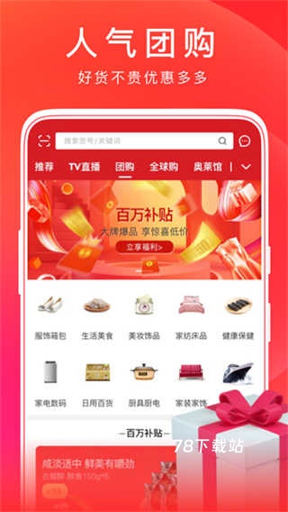 东方购物