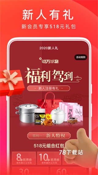 东方购物