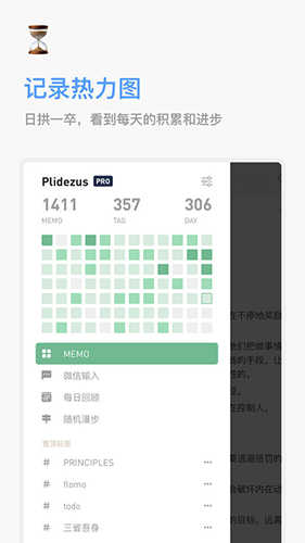 浮墨笔记