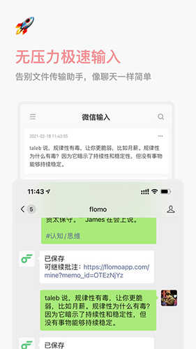 浮墨笔记