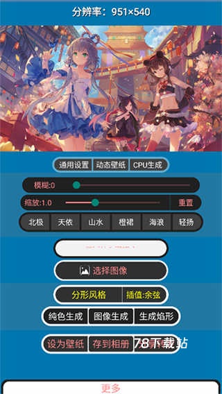 噪音壁纸