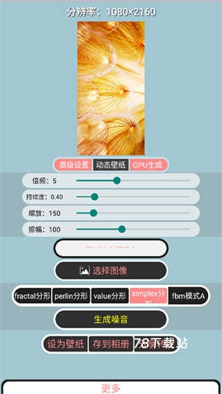 噪音壁纸