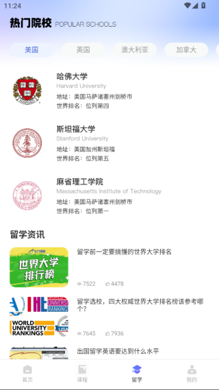 同桌英语
