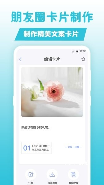 卡片句子手机版(句子文案控)