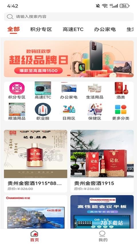 哆唻咪