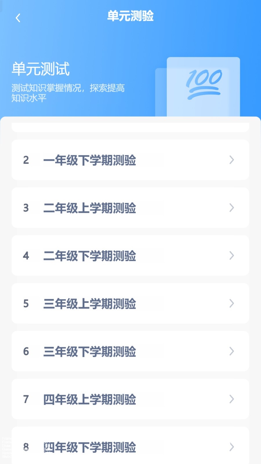 朗文英语点读app