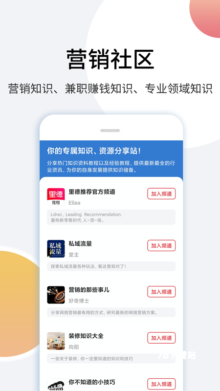 里德笔记软件