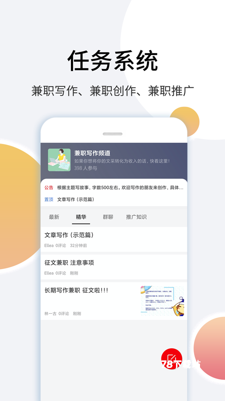 里德笔记软件