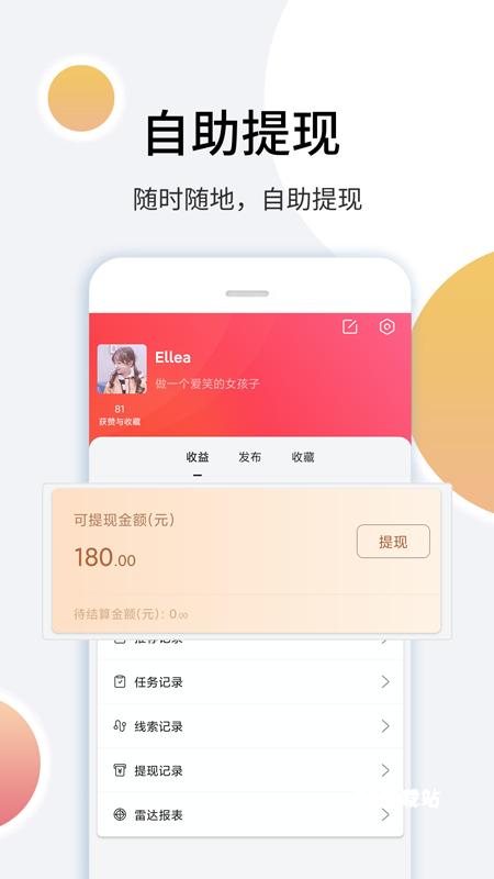 里德笔记软件